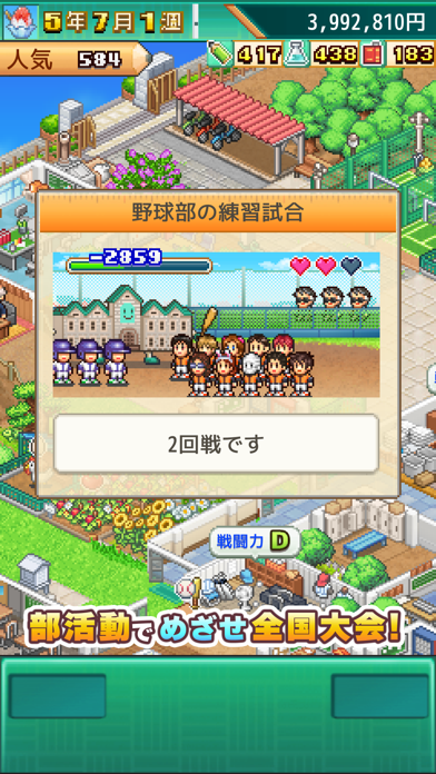 名门口袋学院3游戏截图3