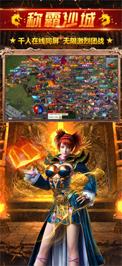 烈火战歌攻速版游戏截图3