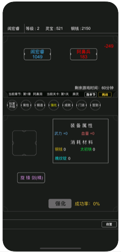 大侠养成记安卓版游戏截图1