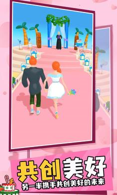 打造梦幻婚礼游戏截图2
