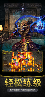 贪玩蓝月最新版游戏截图1