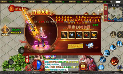 御龙神器传奇-游戏截图2