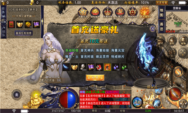 威风传奇游戏截图3