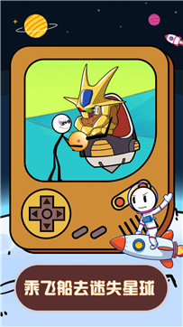 火柴人星际逃亡游戏截图1