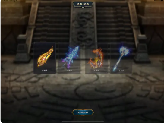 烈火封神偃月屠龙游戏截图4