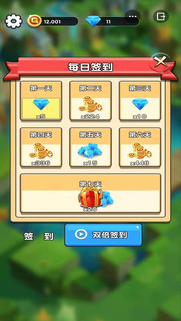 欢乐斗水族游戏截图1