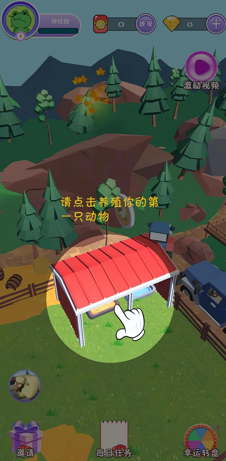 软软绵羊牧场-游戏截图1