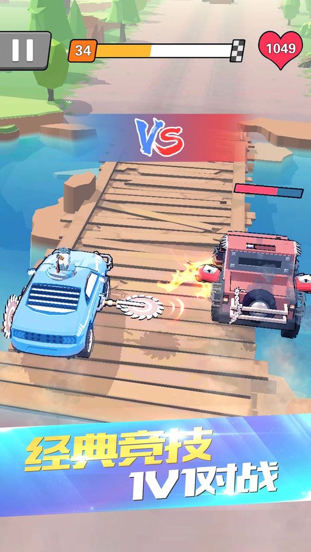 热血飞车-游戏截图1