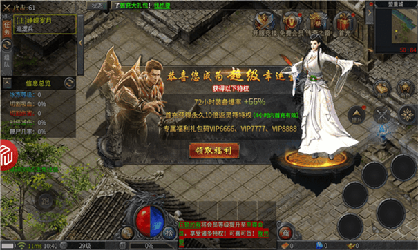 新白蛇传奇地城之歌游戏截图2