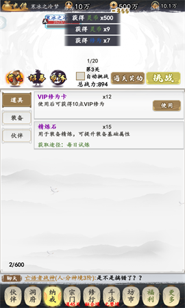 天空城浩劫正版-游戏截图2