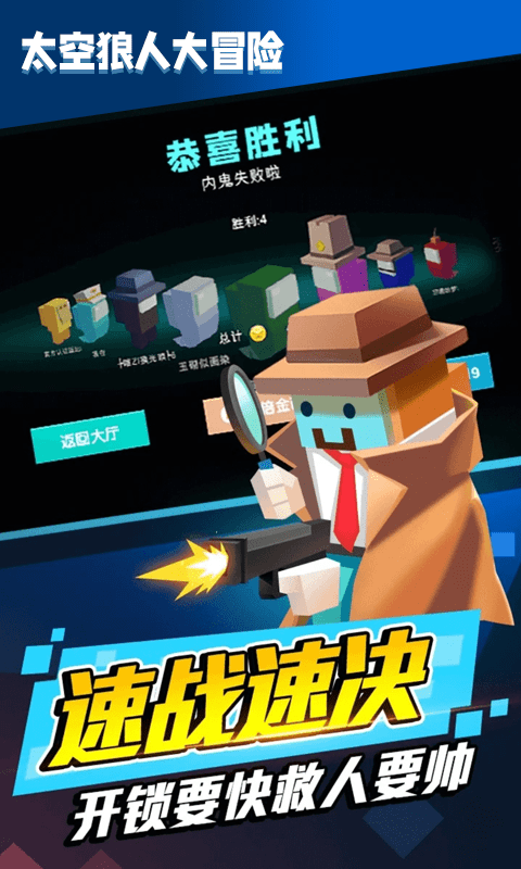 太空狼人大冒险-游戏截图3