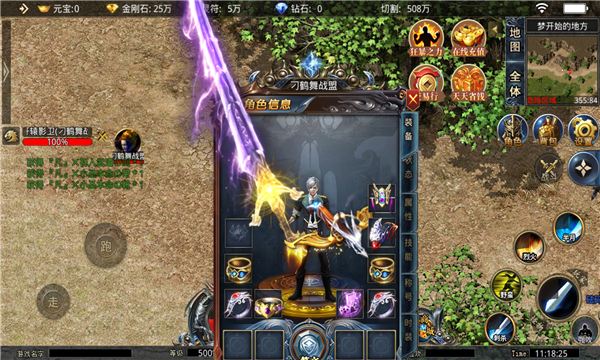 老六小刀嘎嘎快游戏截图1