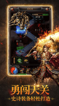 魔龙传说打金传奇1.80-游戏截图2