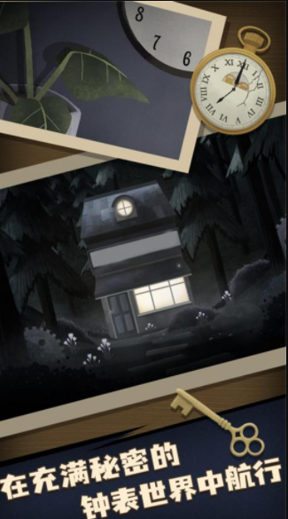 谜语小镇大冒险游戏截图1