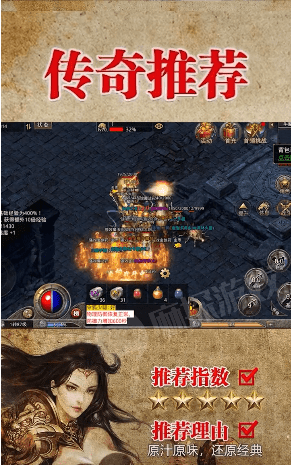 怒火一刀超变合击高爆-游戏截图2