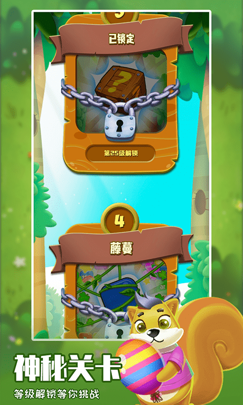 全民消除大亨-游戏截图1