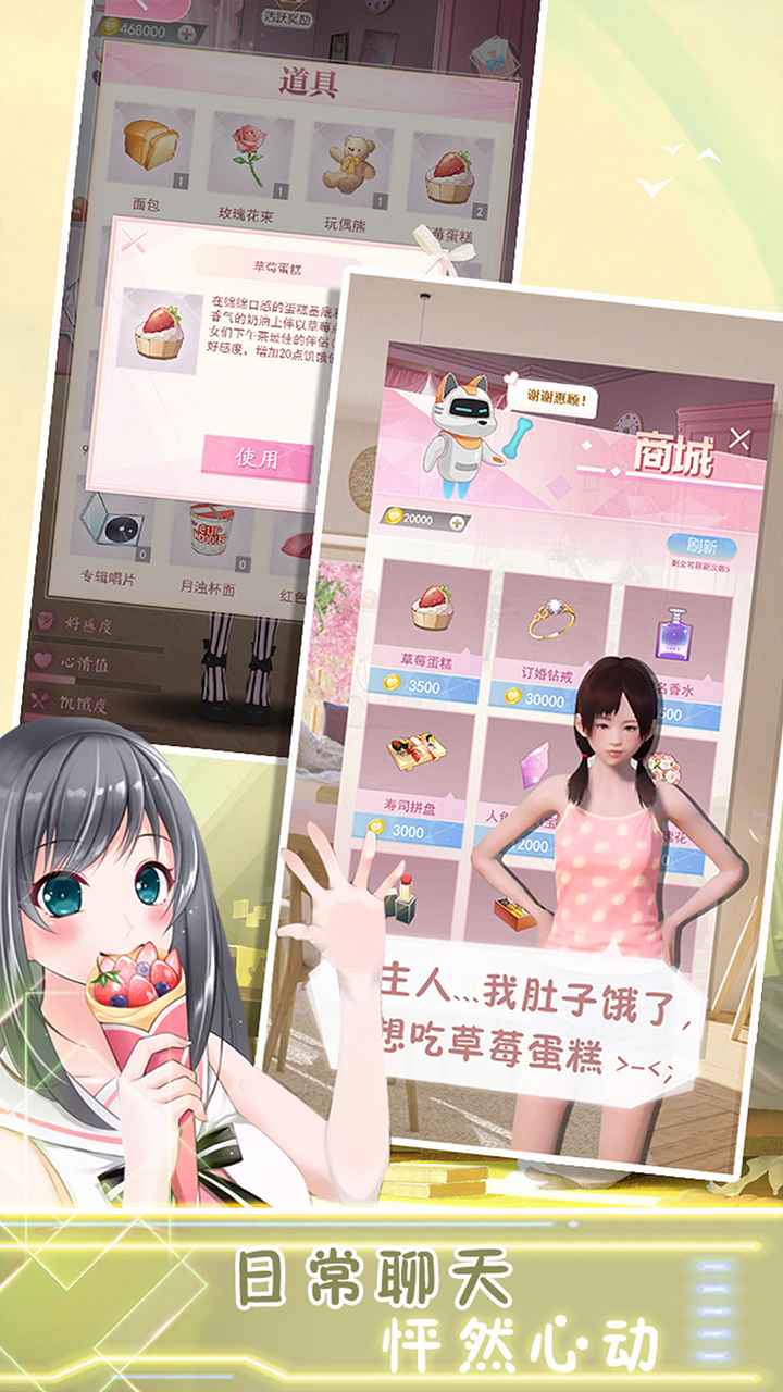 电子病娇女孩游戏截图4