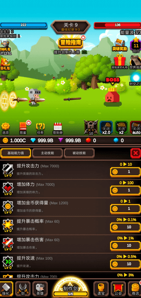 无尽剑道-游戏截图3