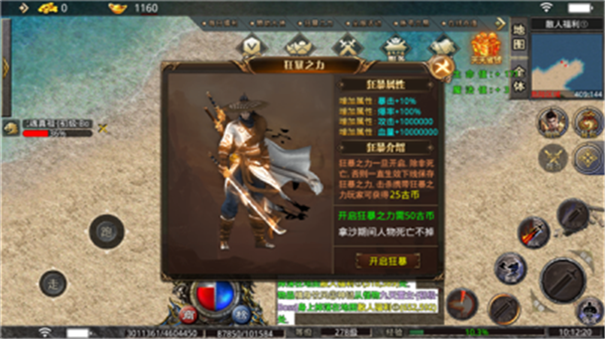 古月爆爆爆爆神器三职业-游戏截图3