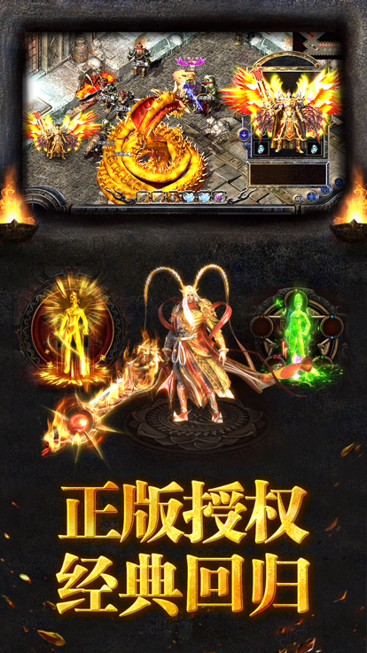 天佑传奇1.76微变三职业游戏截图4