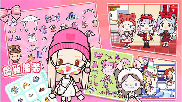 米加世界小镇模拟游戏截图3