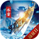 远征2冰雪传奇