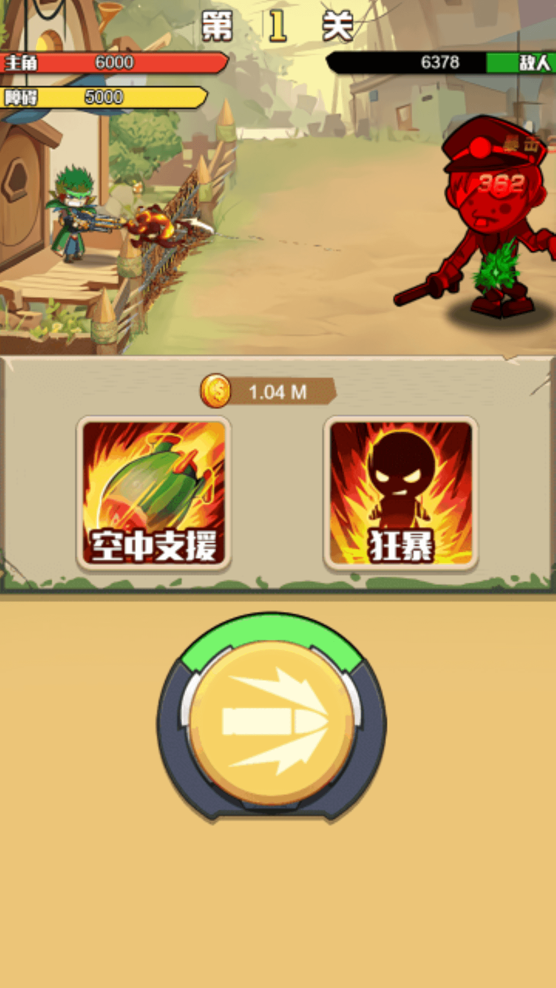 我还可以守游戏截图1