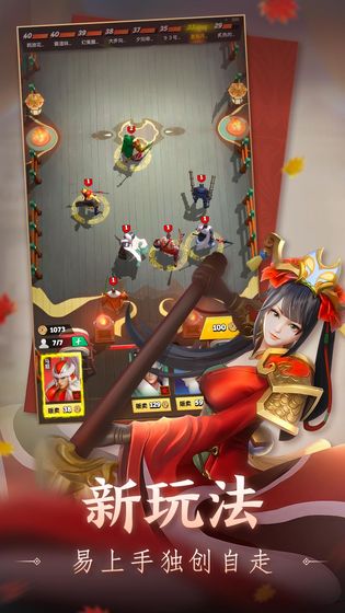 战三国八阵奇谋九游版游戏截图2