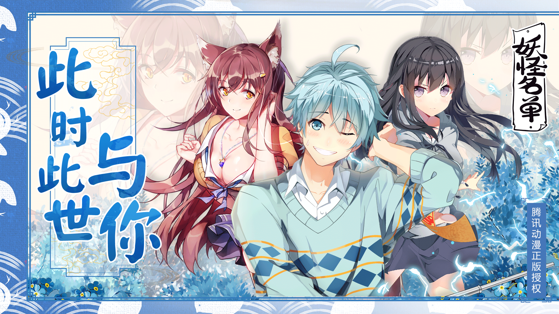 妖怪名单2022新版游戏截图1