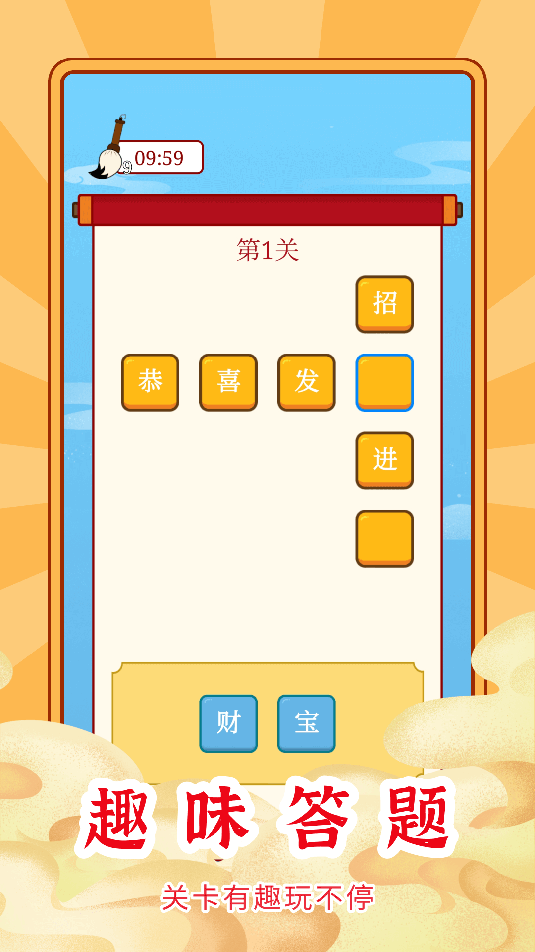 乐云猜成语极速版-游戏截图3