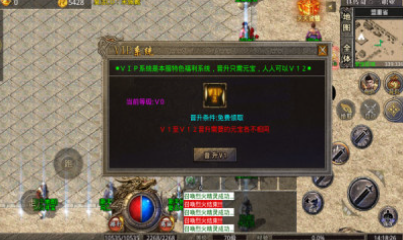 制霸合击传奇游戏截图2