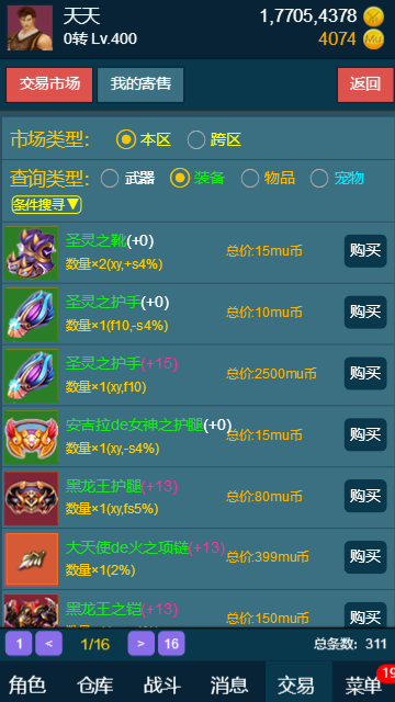 随心放置冰风谷破解版游戏截图2