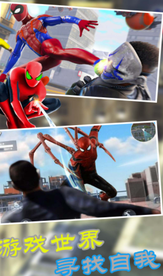 火柴蜘蛛侠复仇-游戏截图3