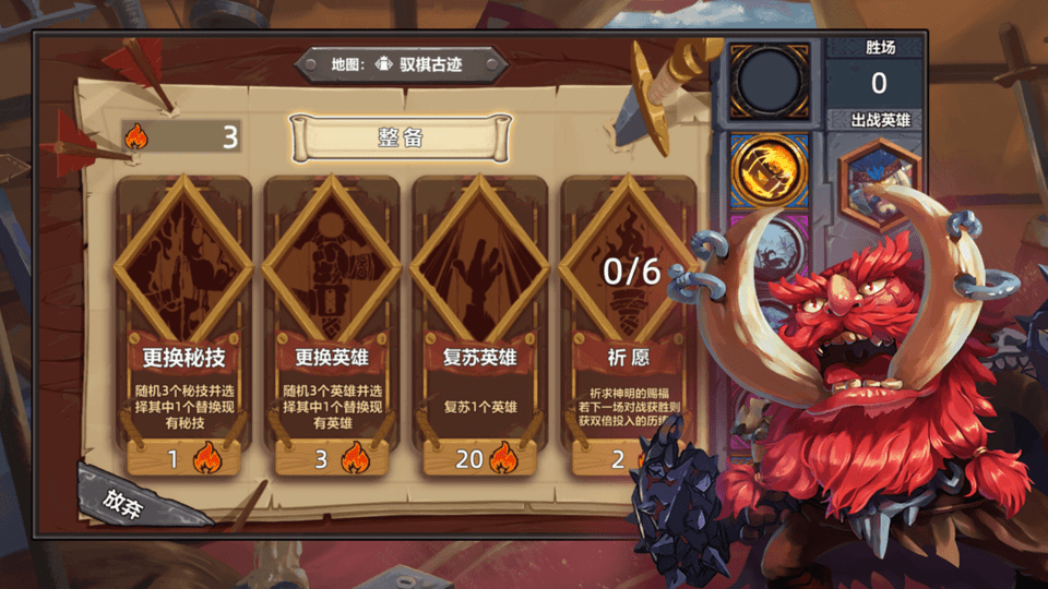 奇奥英雄传steam版游戏截图3