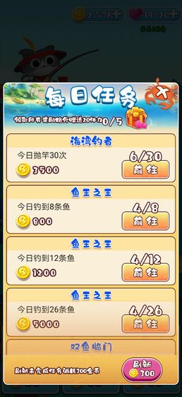 如意锦鲤游戏截图2