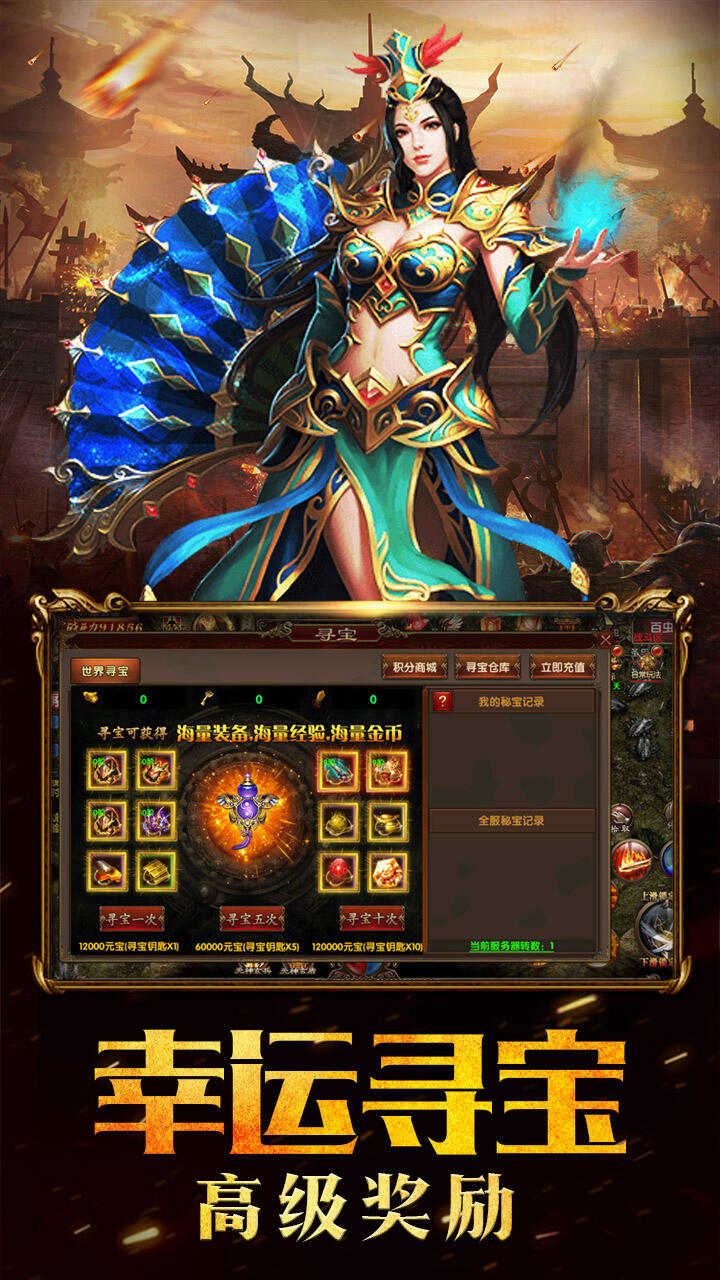 群劈英雄超爽打击-游戏截图1