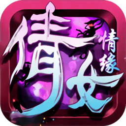 剑舞倩女情缘官方版
