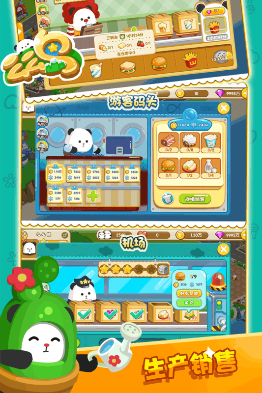 么么岛手游游戏截图2