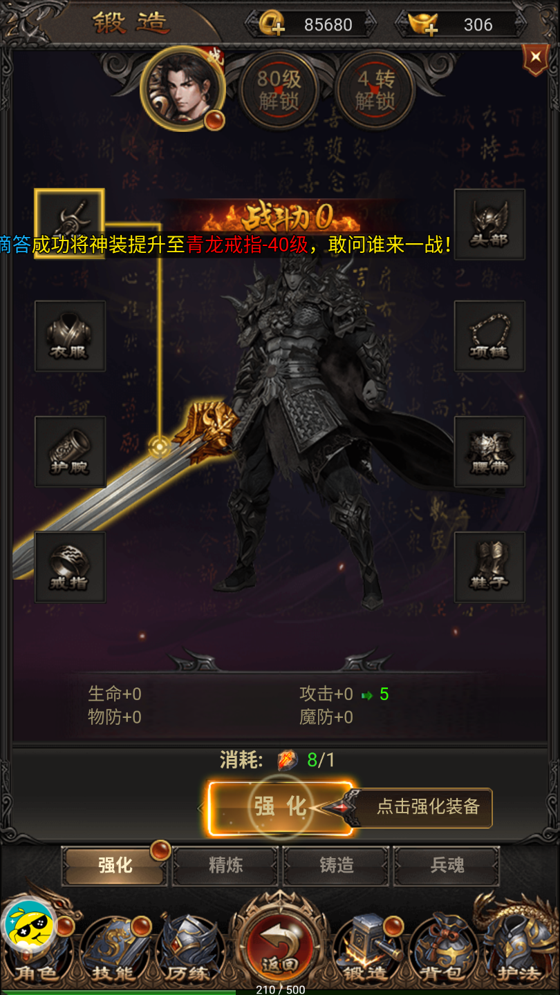 传世群英元神版游戏截图4