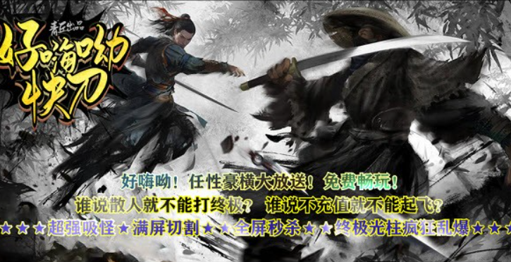 青丘好嗨呦快刀游戏截图3