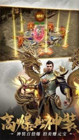 传世无限刀打金版-游戏截图4