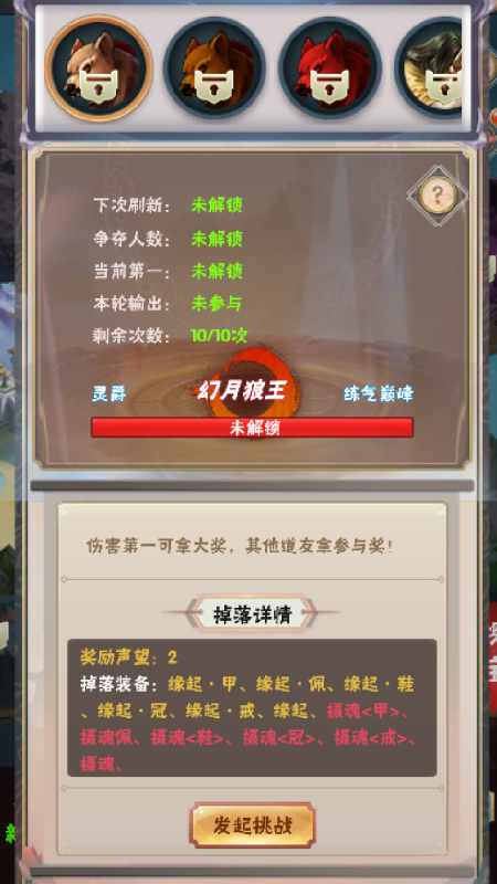 何人在渡劫手游游戏截图5