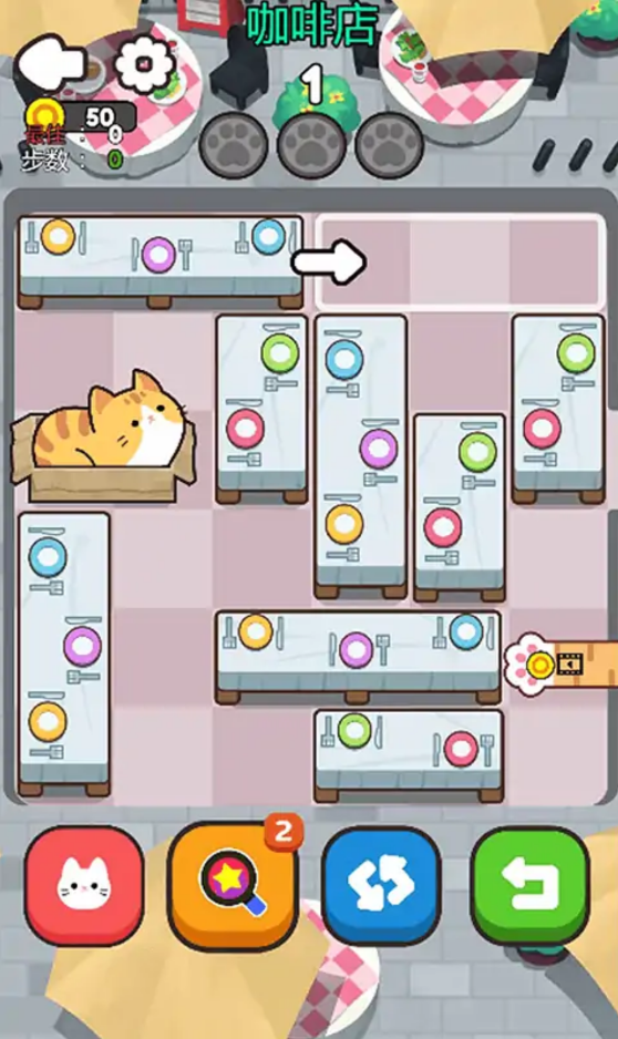 救救这猫咪游戏截图4