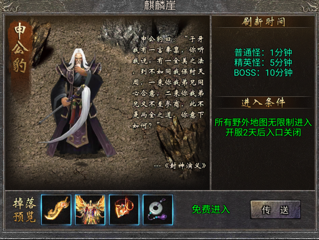 红月战神之封神传奇游戏截图5