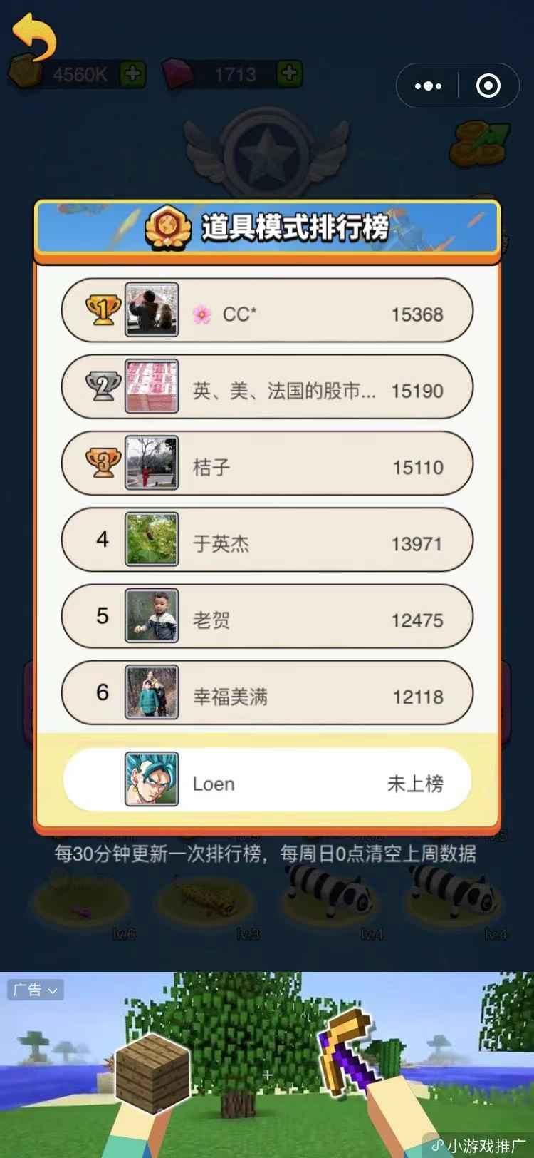 贪吃蛇森林-游戏截图1