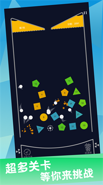 红包弹球游戏截图2