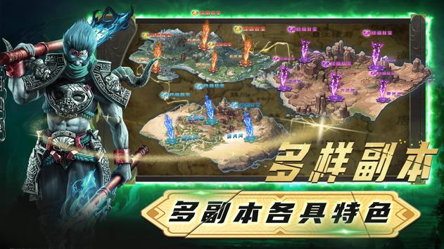 荒古西游游戏截图1