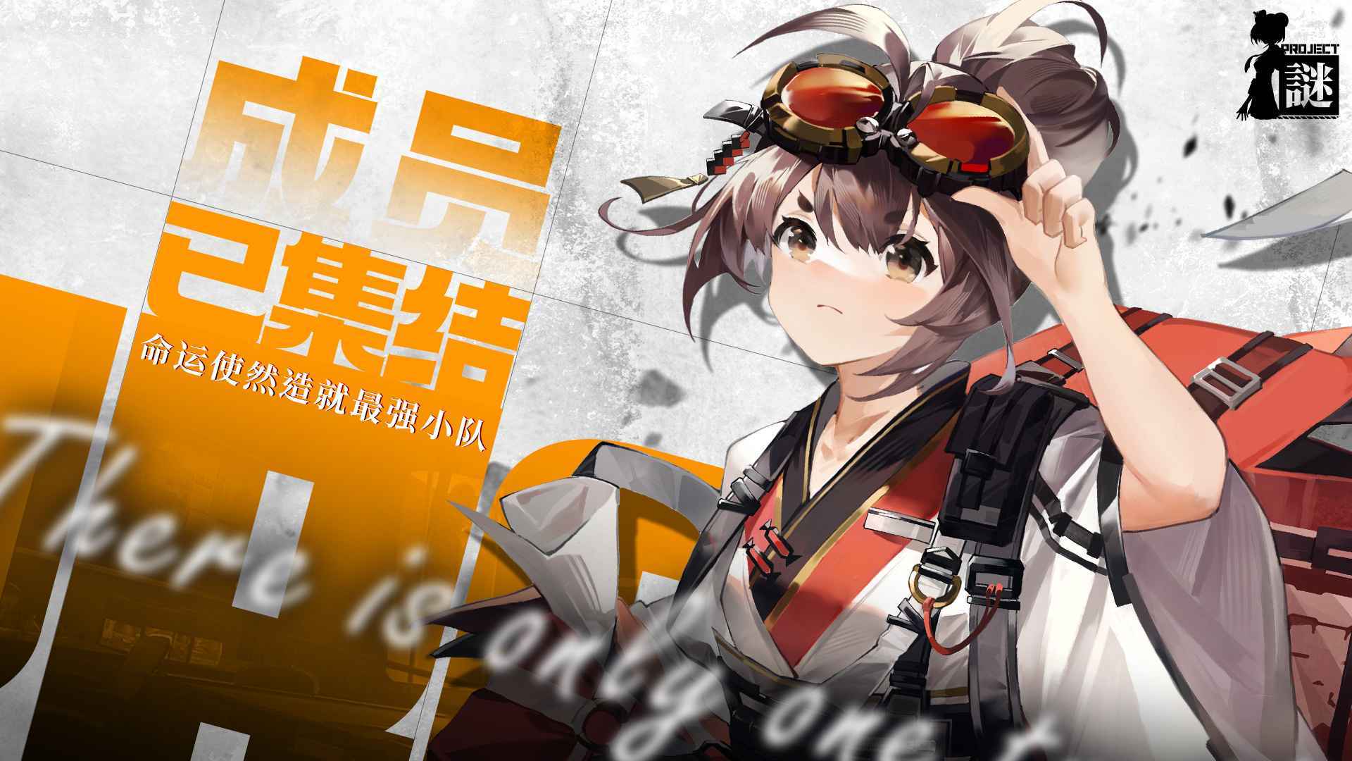 Project谜手游-游戏截图4