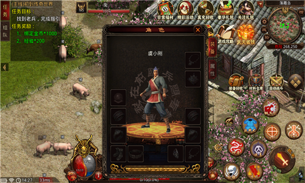 传世逍遥游戏截图3