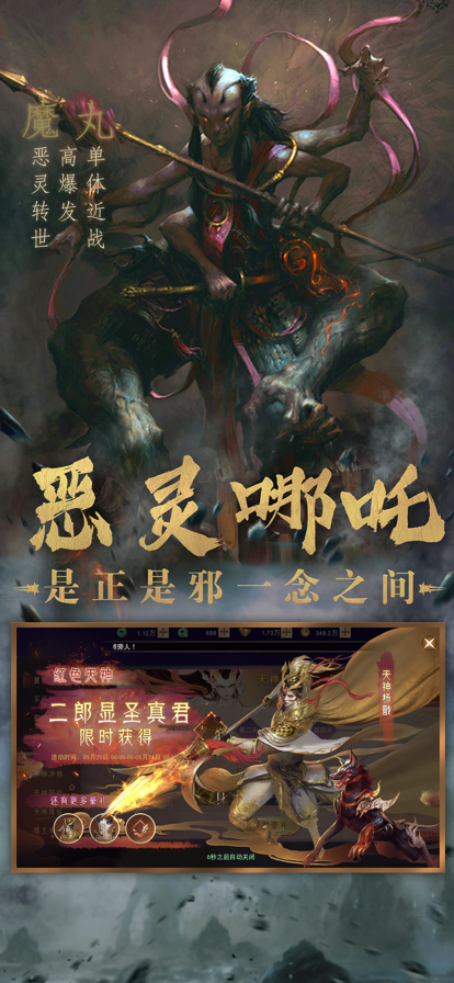 悟空神仙传说游戏截图4